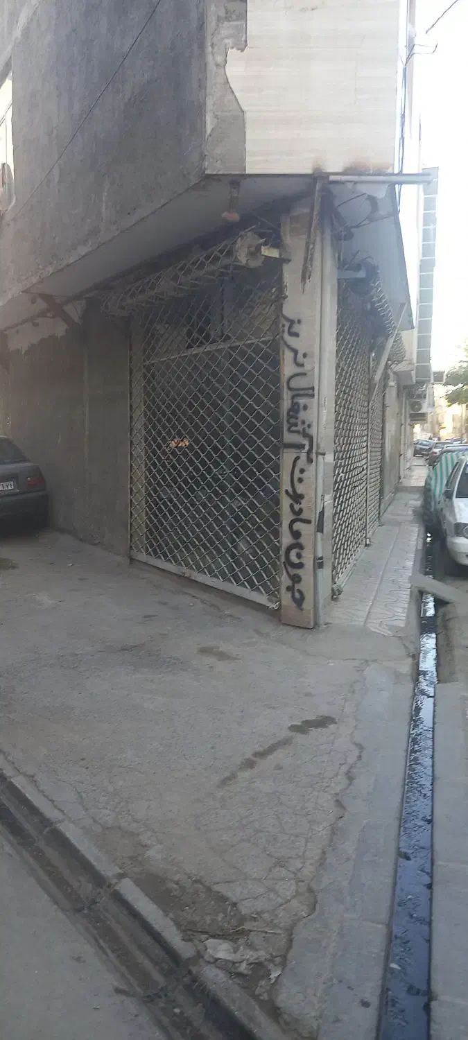 رهن در طبرسی