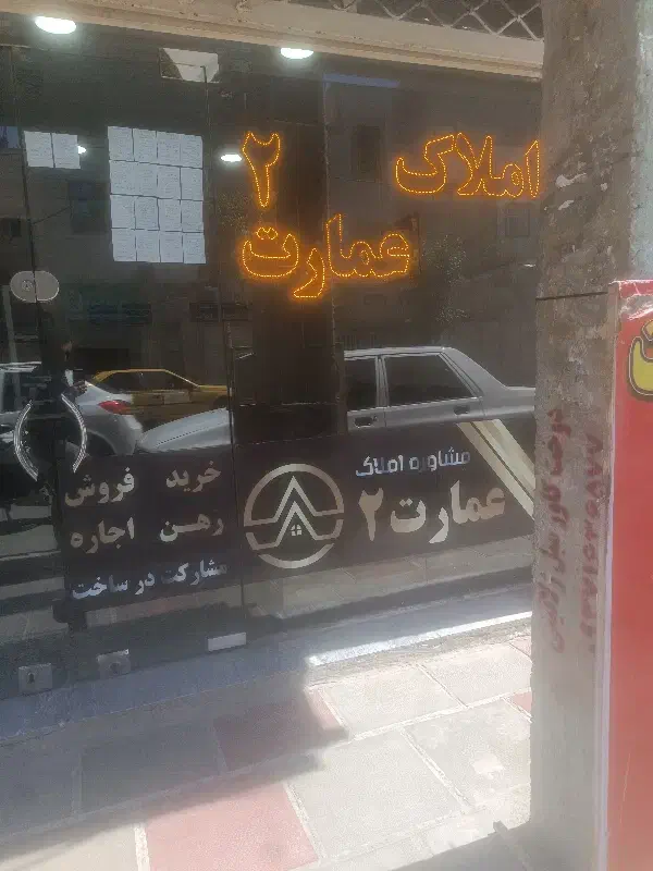 فروش ۳ طبقه یک جا بحر خیابان