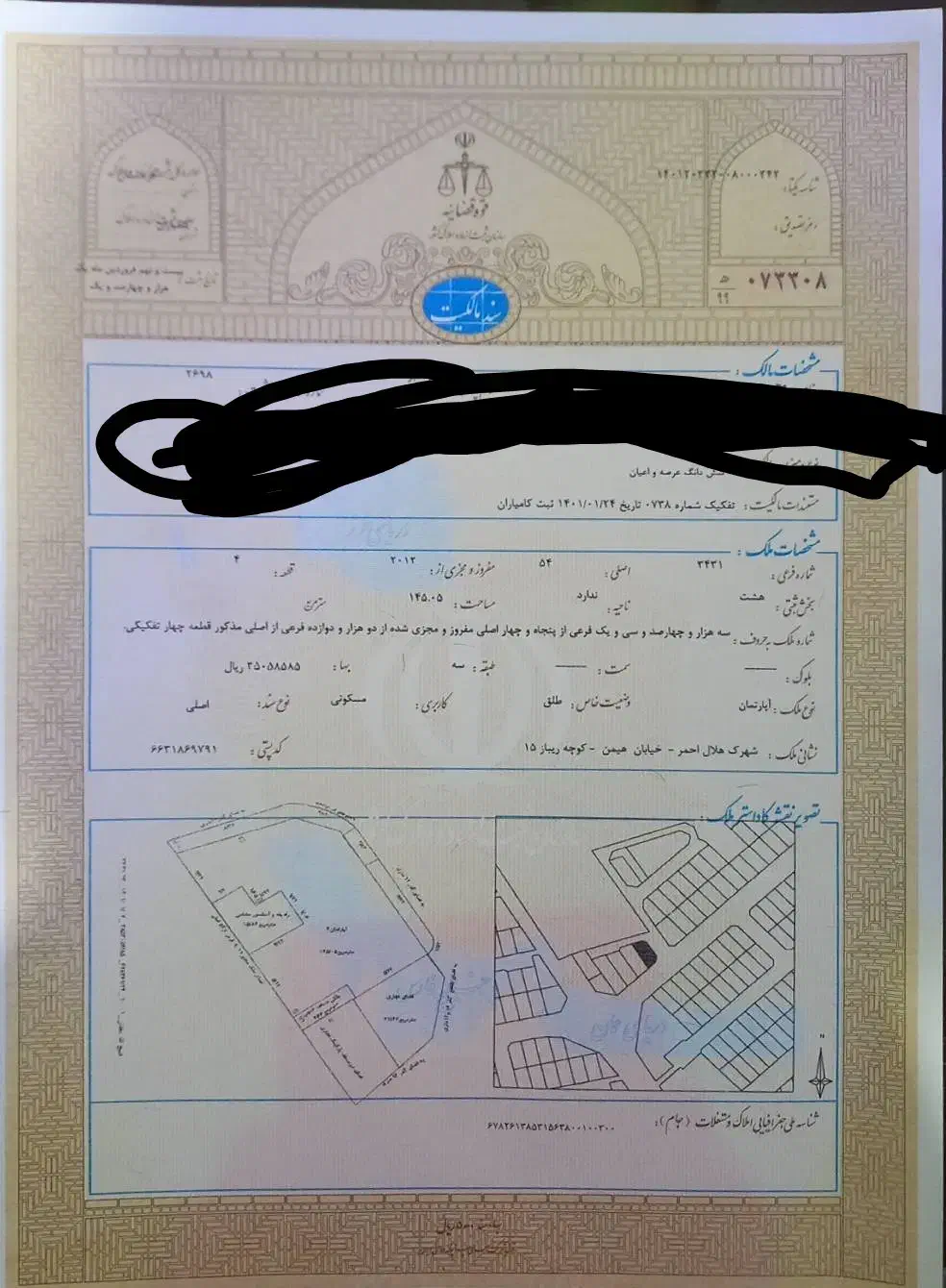 واحد 16 متری حلال احمر