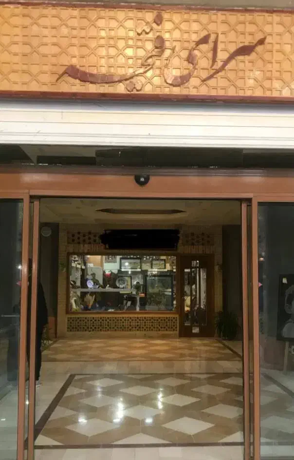 مغازه