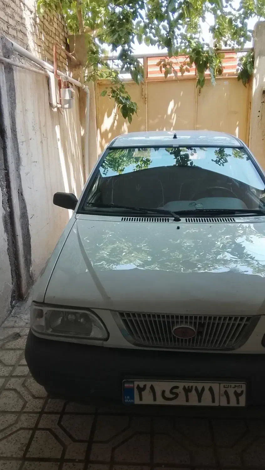 با سلام
