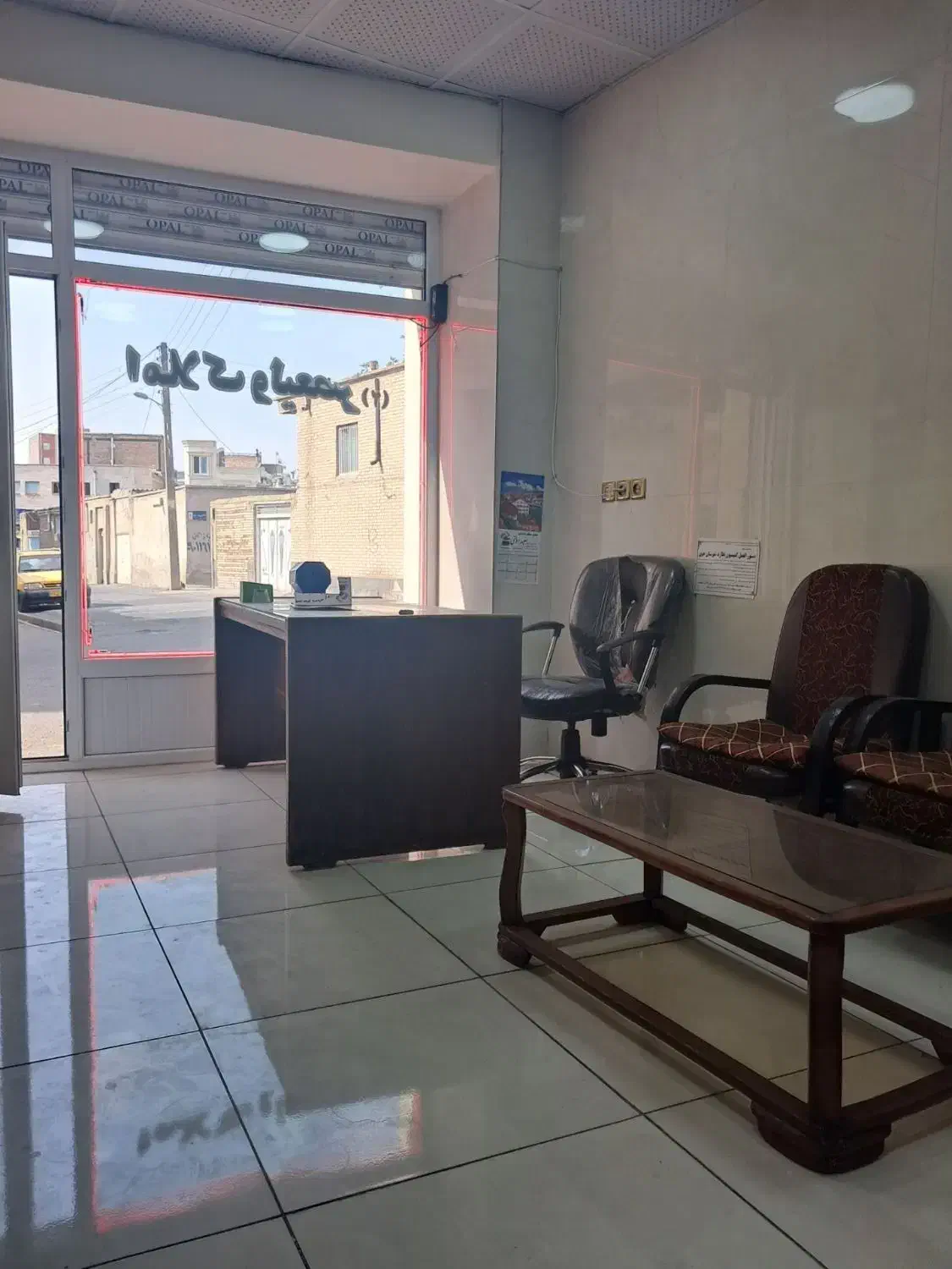فروش ملک تجاری