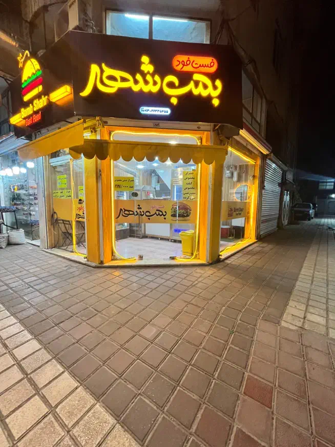 واگذاری ساندویچی با امکانات (پاخور خوب)
