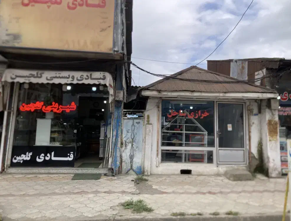 فروش عرصه و اعیان ملک در اسالم-سراه خلخال