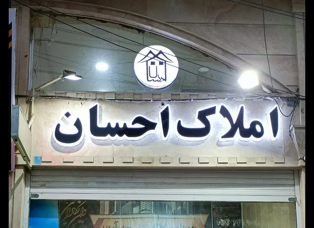تک واحدی رهن کامل 110متری