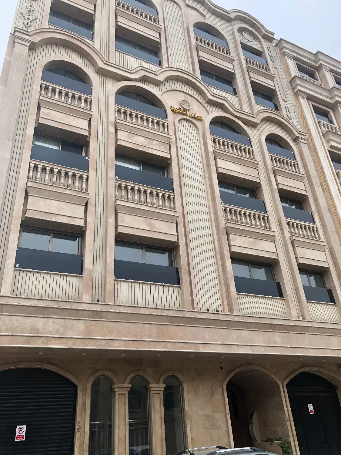 واحد آپارتمان فلاطوری اشراق