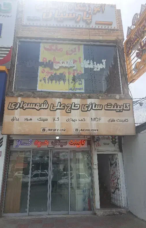 رهن و اجاره