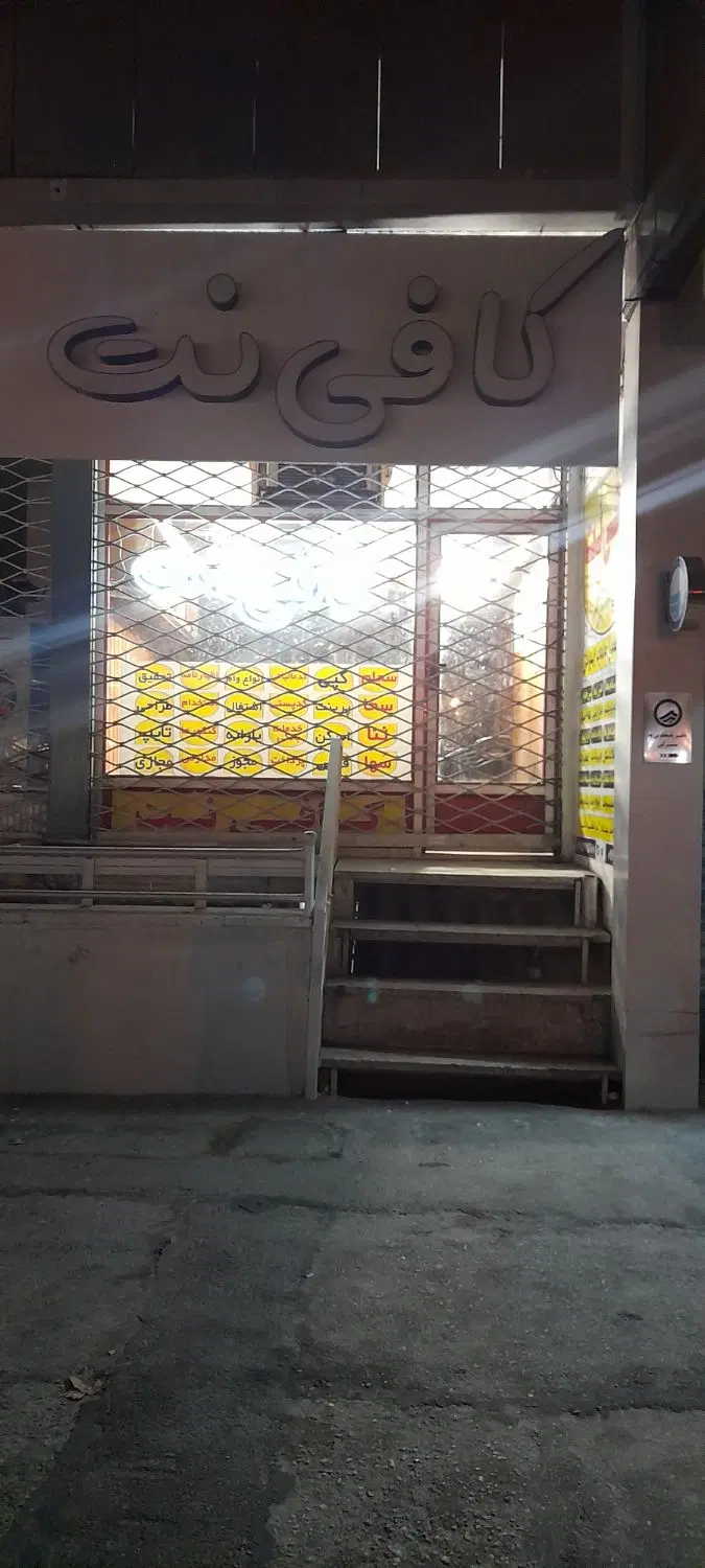 اجاره کافی نت با تجهیزات