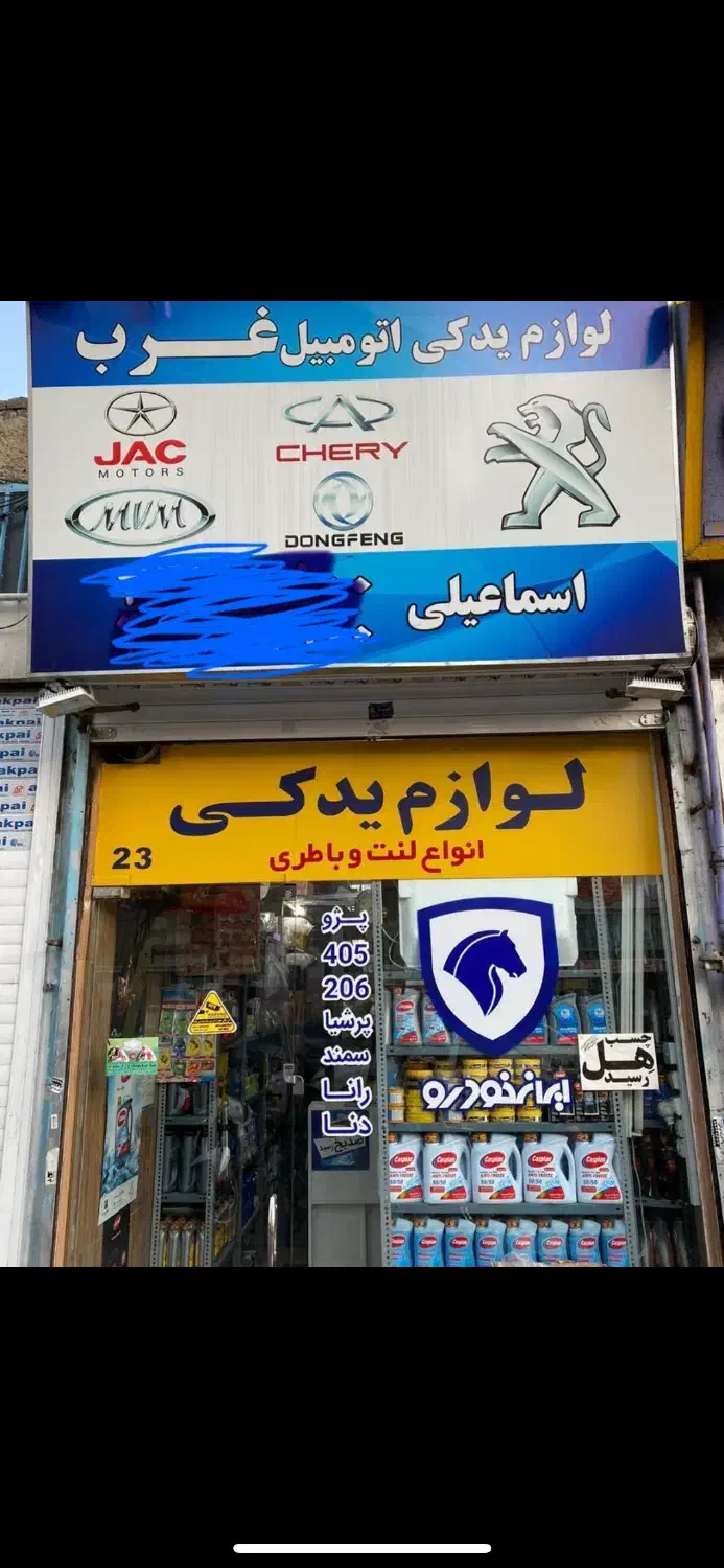 اجاره مغازه