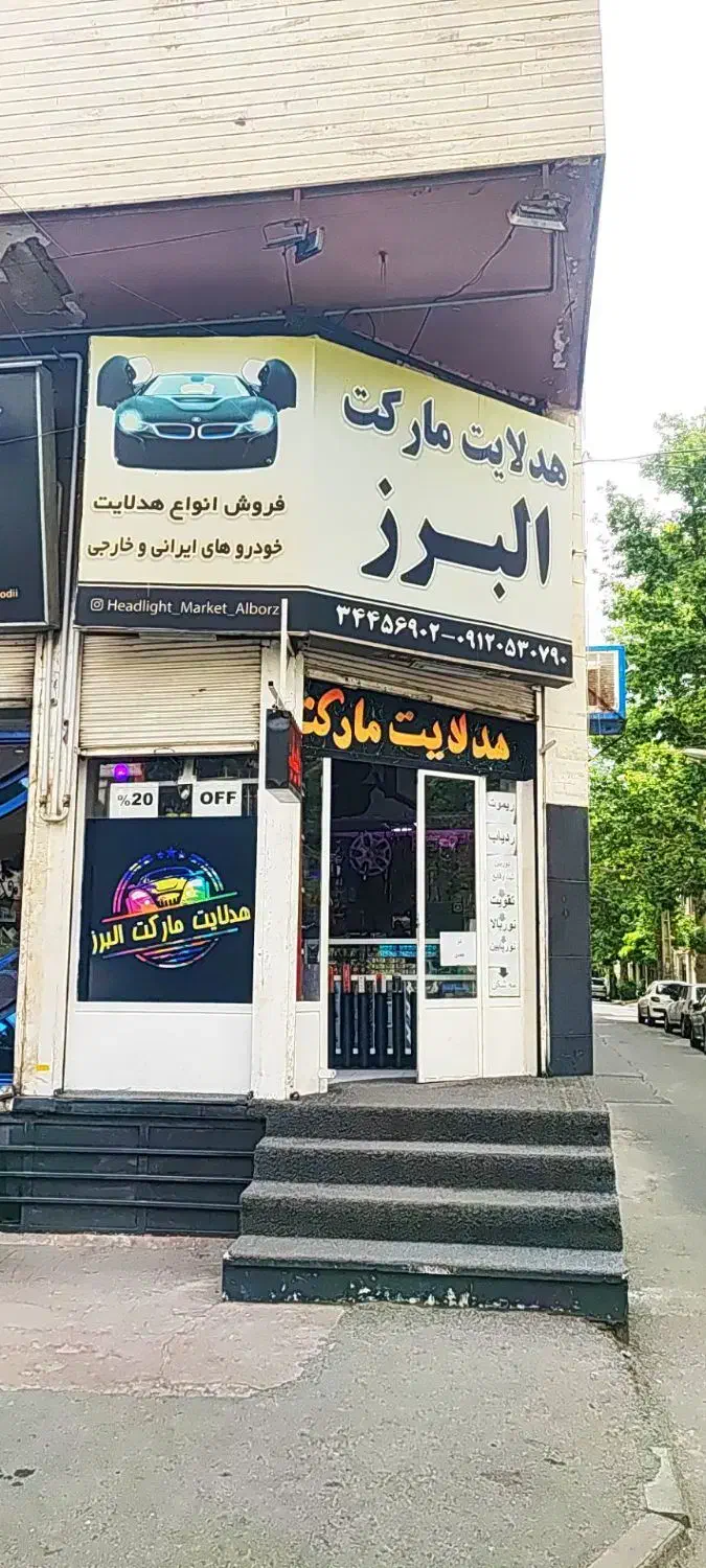 اجاره مغازه و زیر زمین به صورت جداگانه