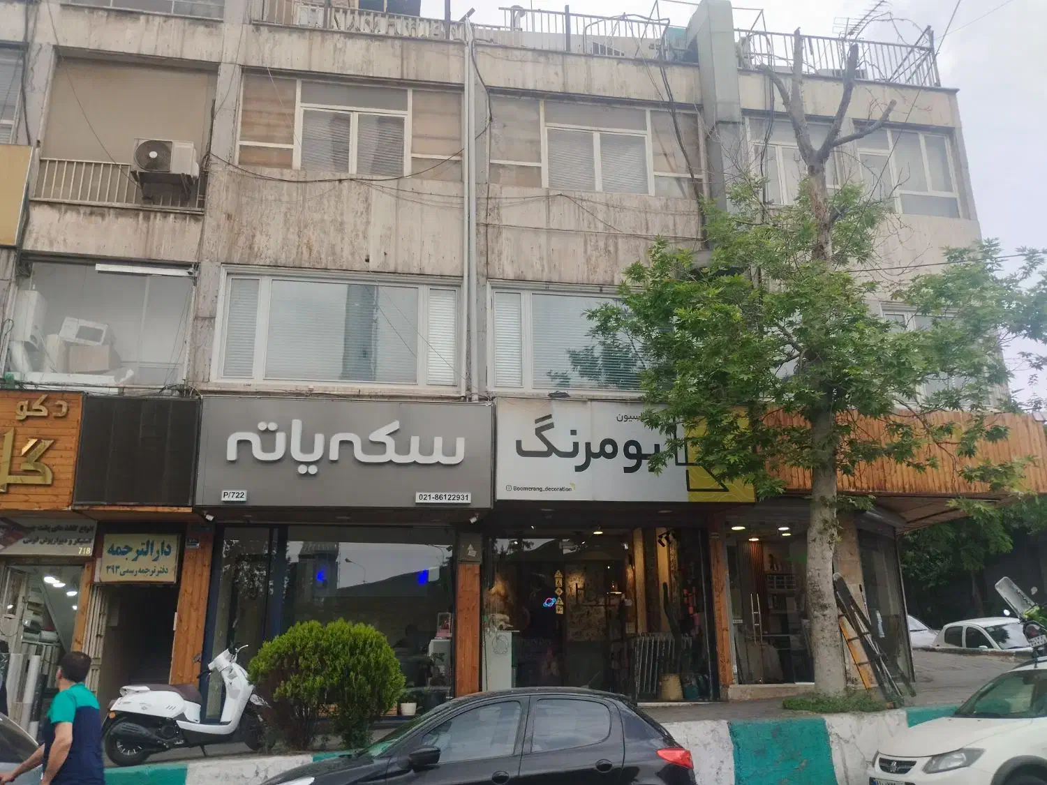 اجاره واحد اداری