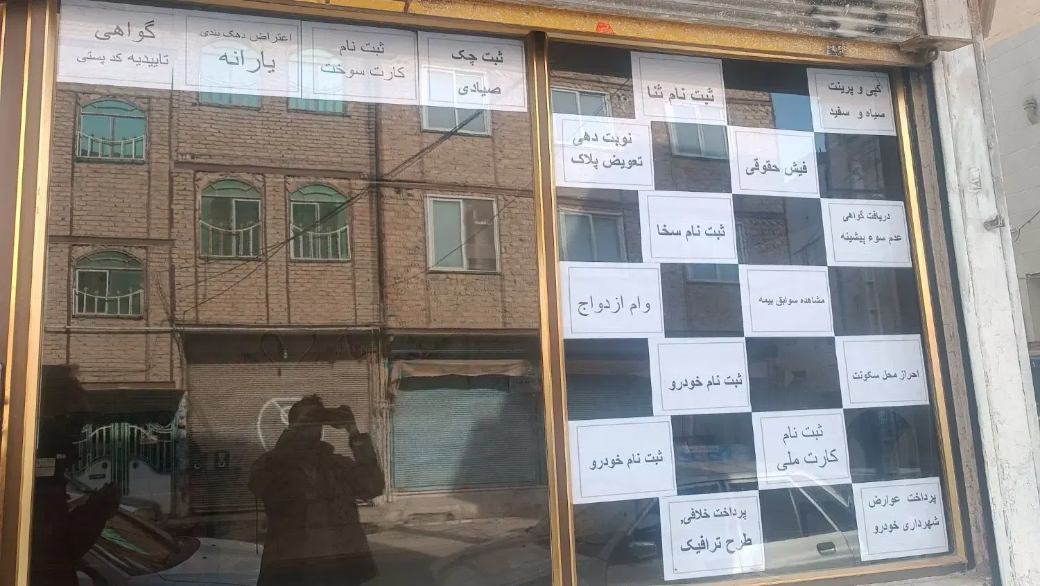 مغازه