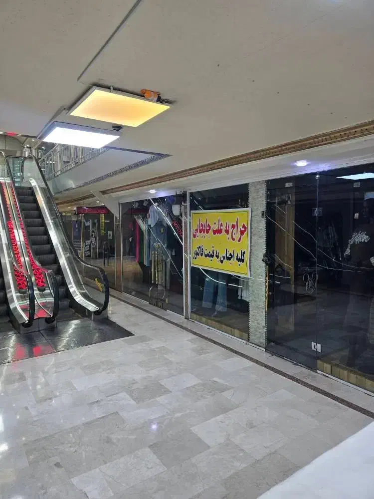 فروش  تجاری