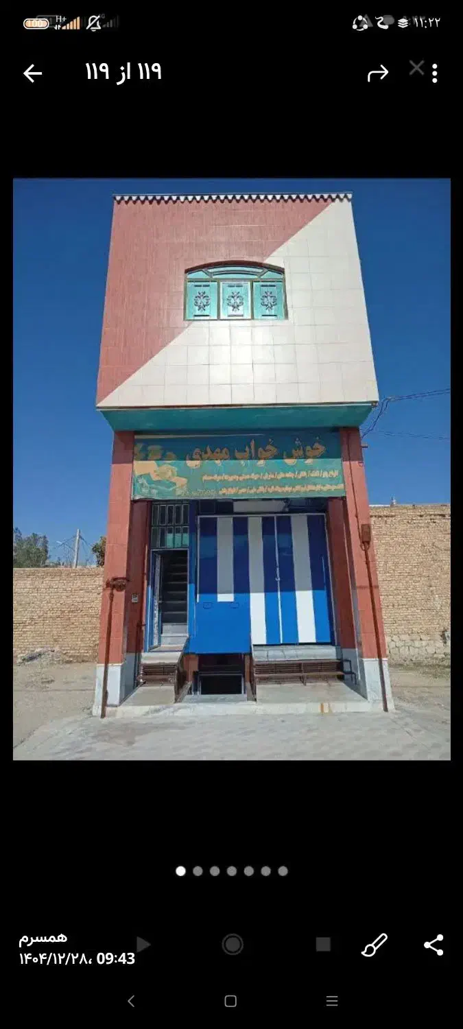 رهن مغازه در خرامه