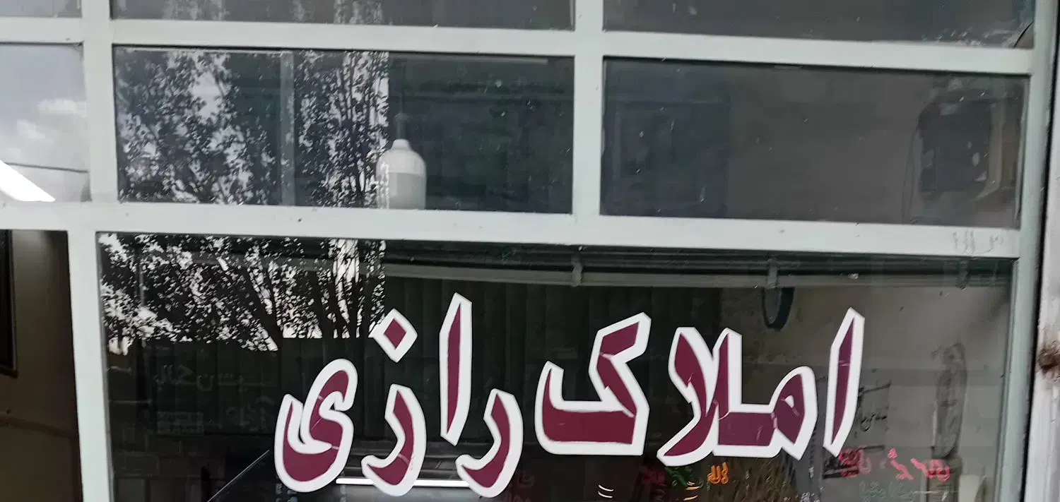 اجاره ۱۰۰ متری