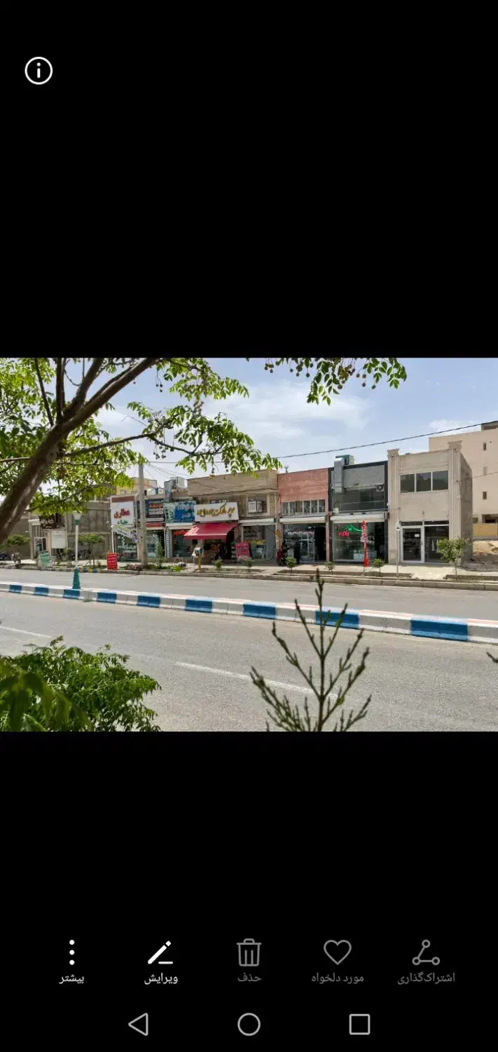 فروش مغازه تجاری