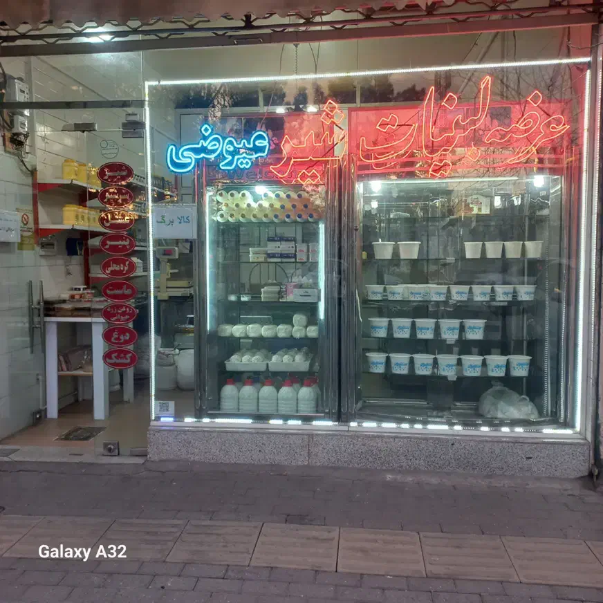 اجاره مغازه لبنیاتی با وسایل