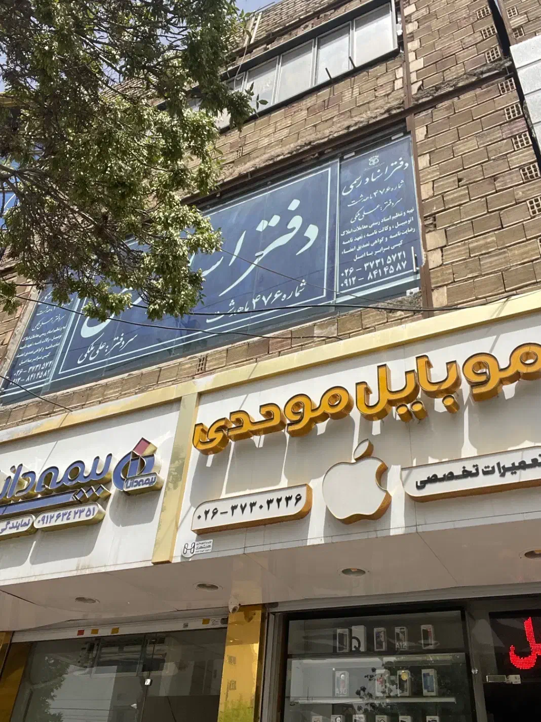 واحد اداری روبروی خ الزهرا