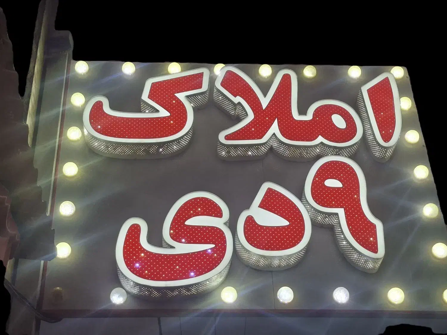ویلایی ۱۶۰متری