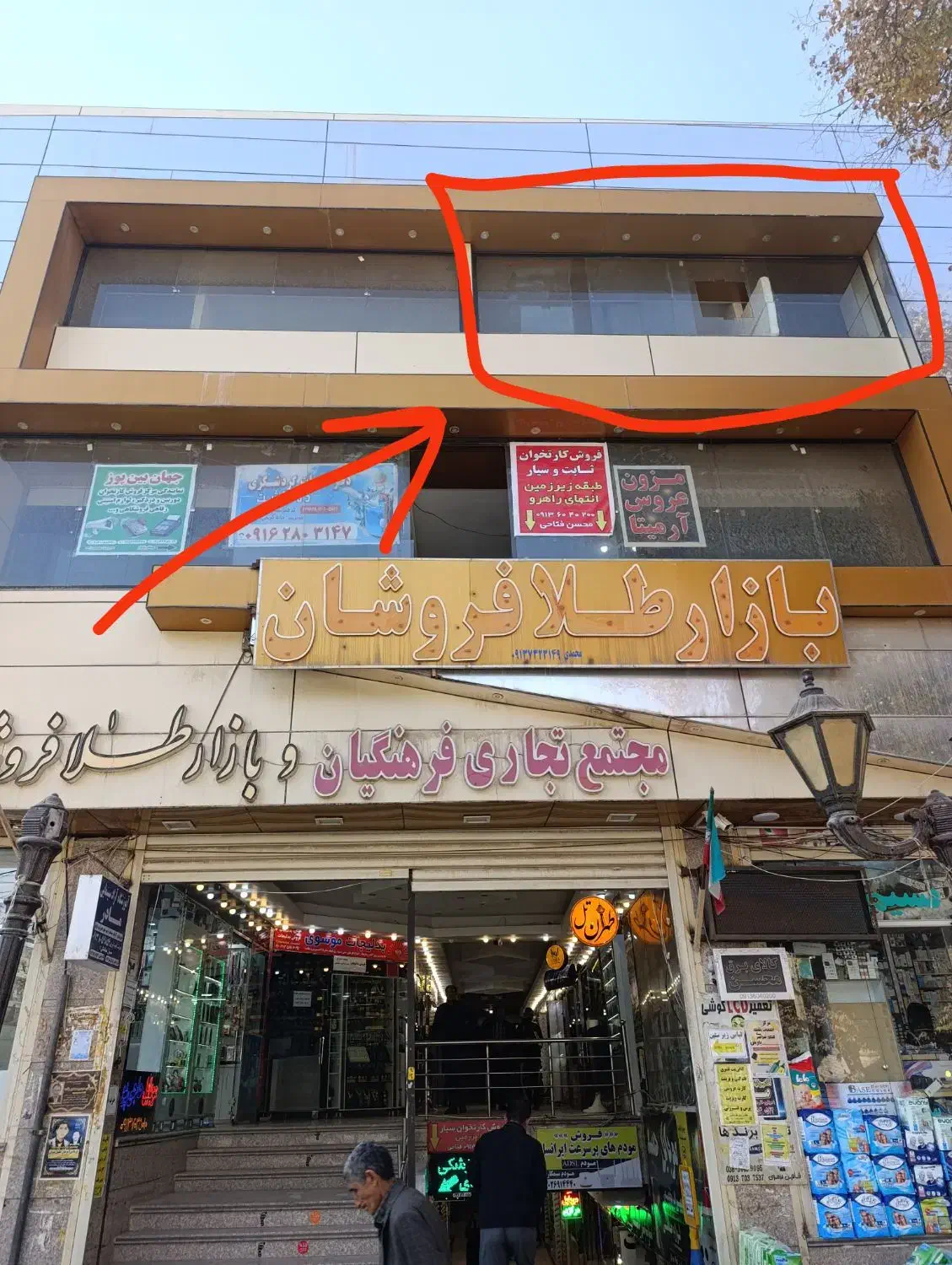 اجاره وفروش و معاوضه اپارتمان تجاری و اداری