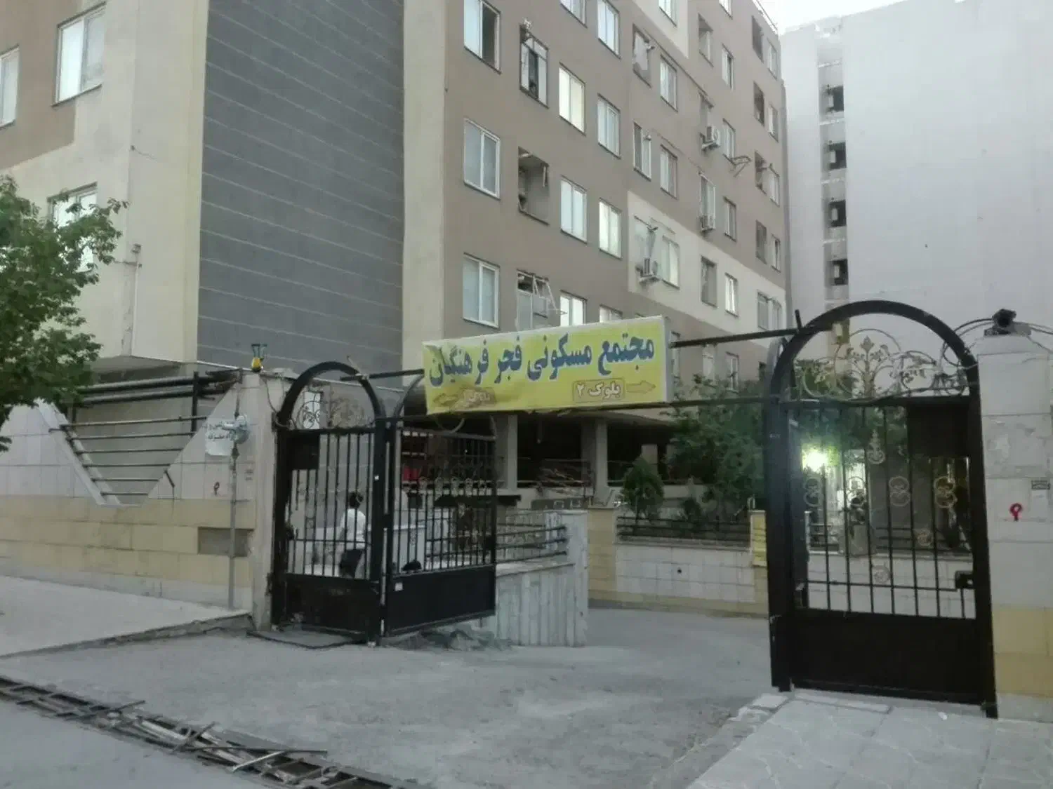 مجتمع فرهنگیان امیریه ۳۱
