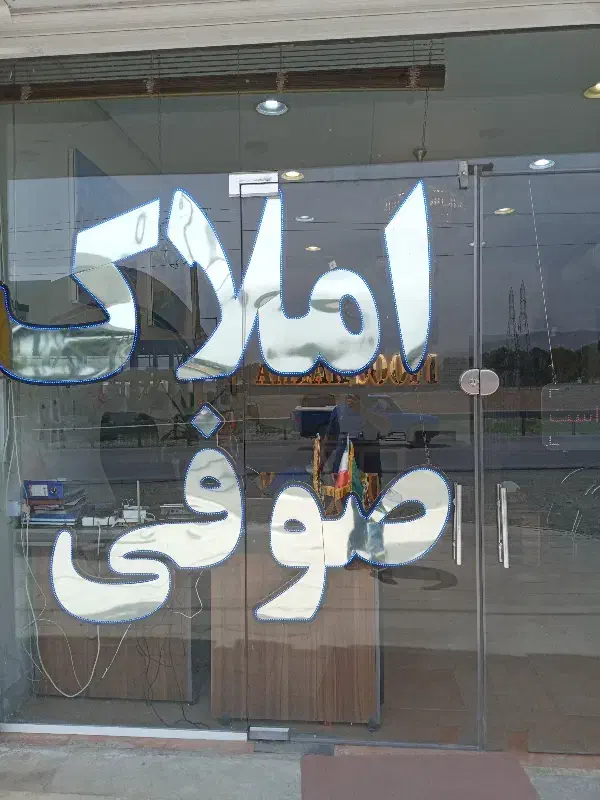 زیرپله جهت اجاره ۲۲بهمن جنوبی