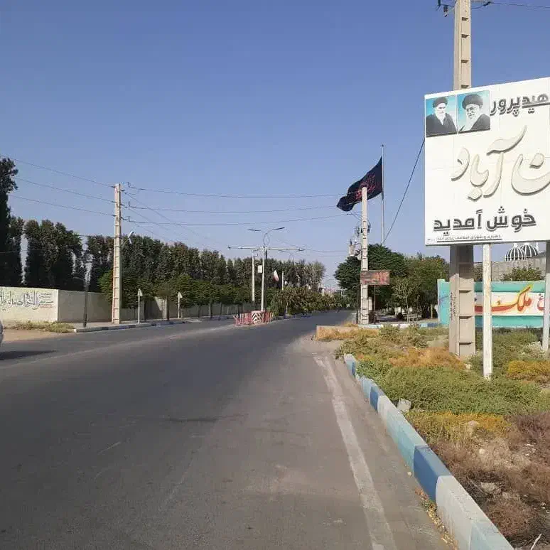 چهار دیواری باغی داخل بافت ریحان آباد