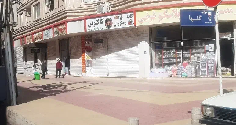 مغازه  فوری فروشی  مفت مفت