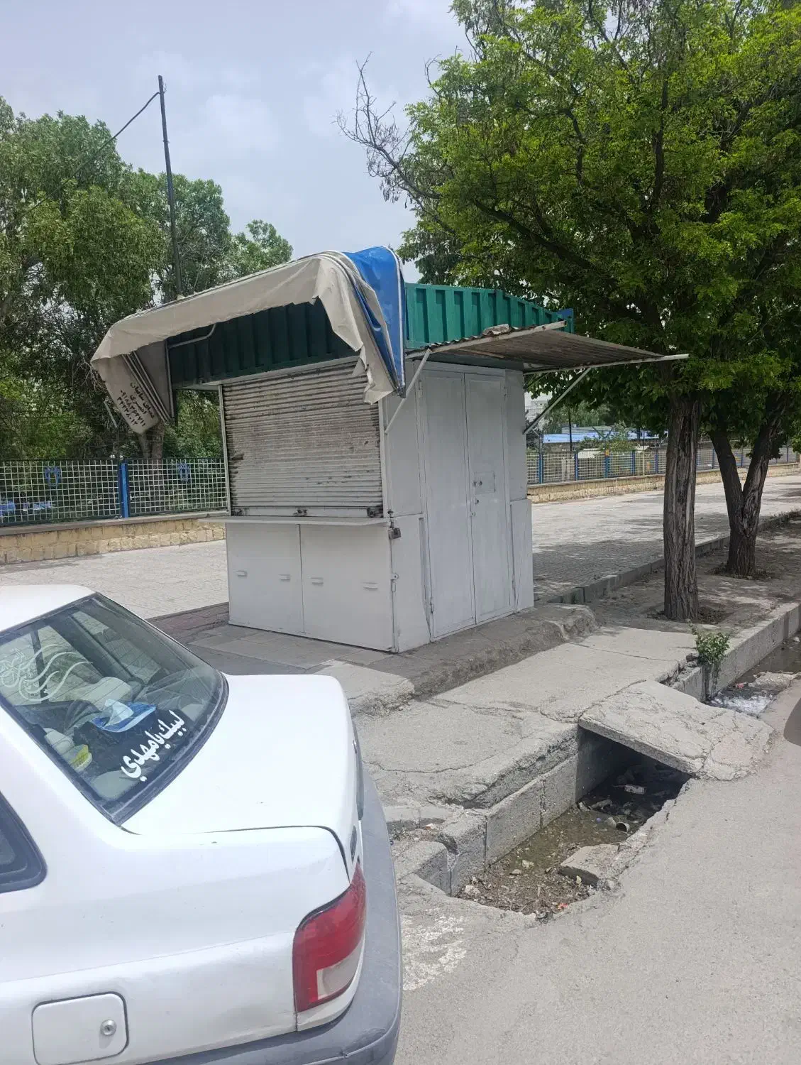 دکه مطبوعاتی ب.فارابی