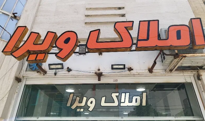 سوییت اپارتمان سفیر جنوبی