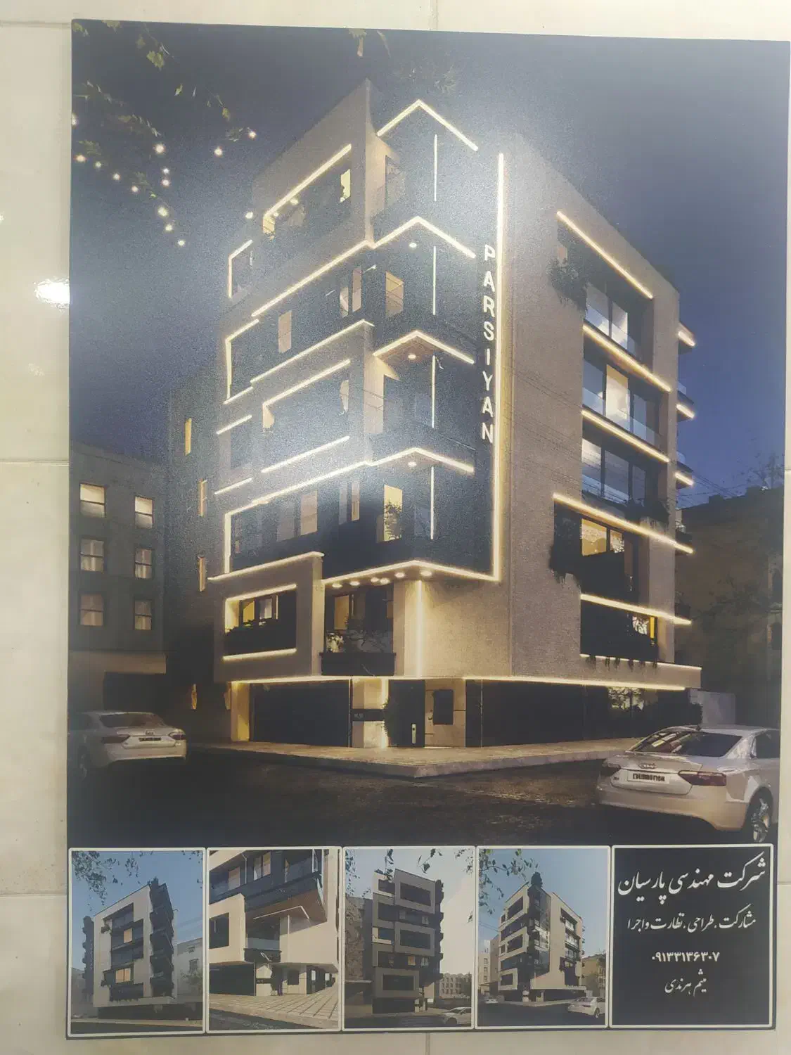 فروش آپارتمان صفر