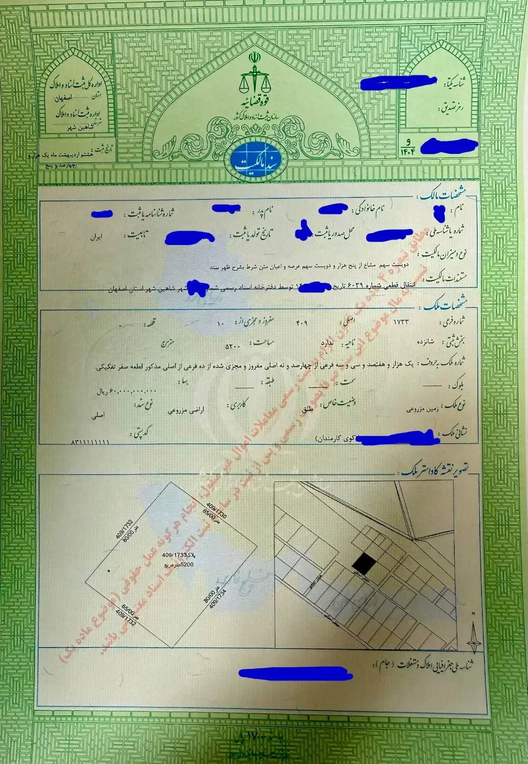 کوی کارمندان ۲ شاهین شهر