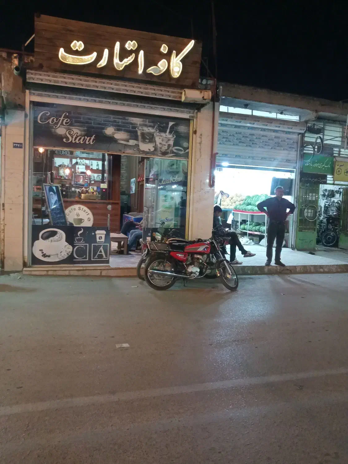 مغازه فروشی