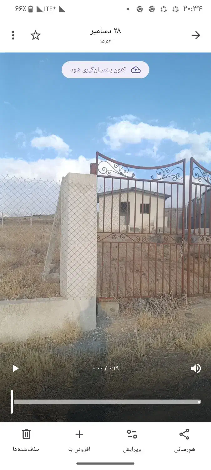 یک قطعه باغ