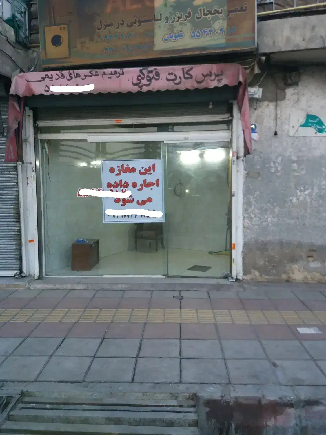 مغازه ‌۷متری در خانی آبادنو