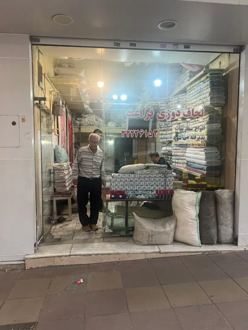 فروش مغازه راسته طلا فروشی