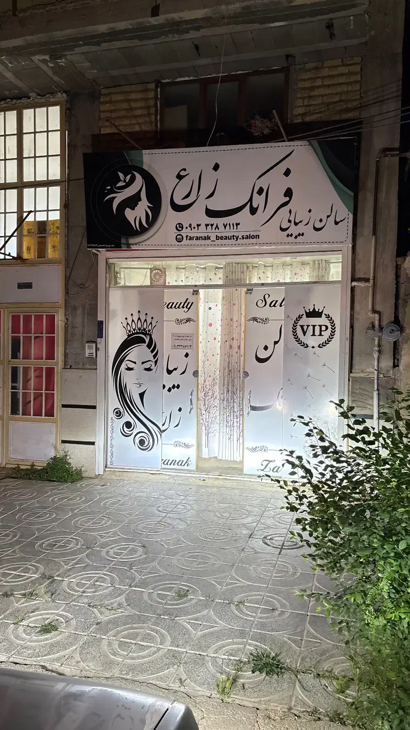 مغازه