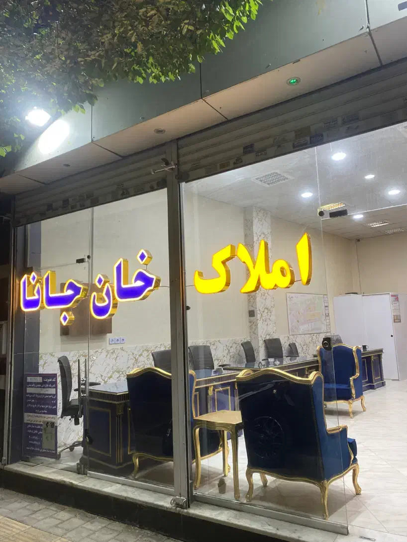 تجاری دونبش ۷۰ متری حاشیه خیابان