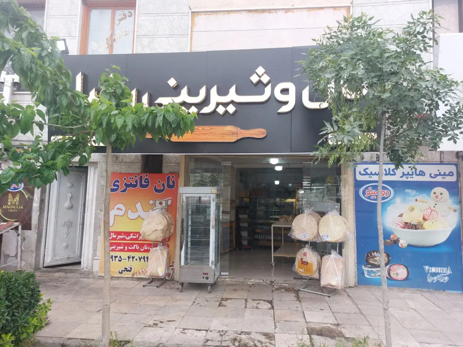 واگذاری نان فانتزی