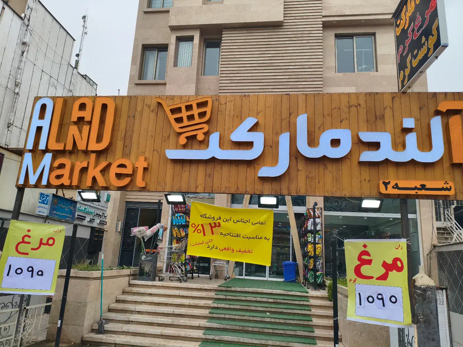 اجاره غرفه ممتاز میوه‌فروشی در هایپرمارکت