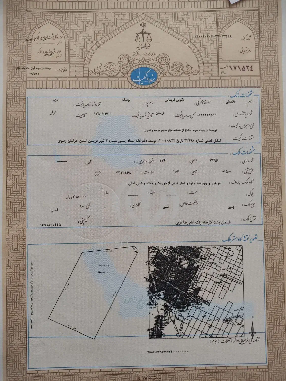 ملک