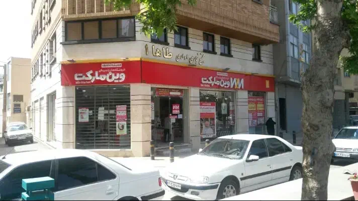 مغازه تجاری رودکی