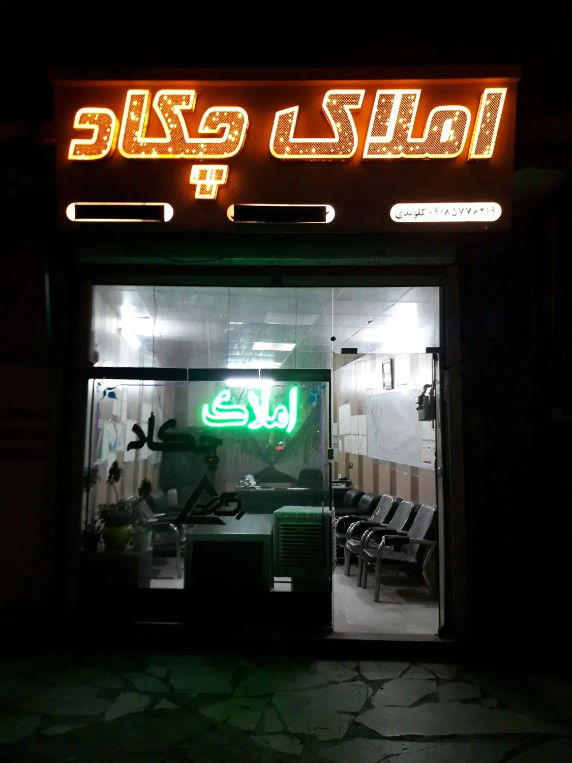 فروش تک واحدی