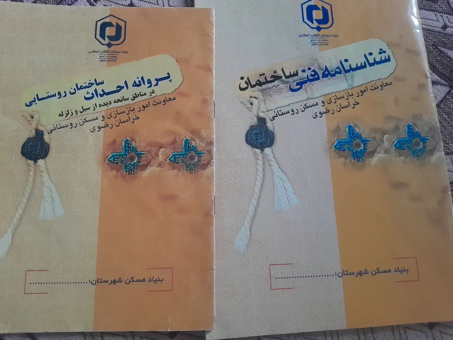 زمین۲۵۰ متری  در شهرک روستای اردوغش