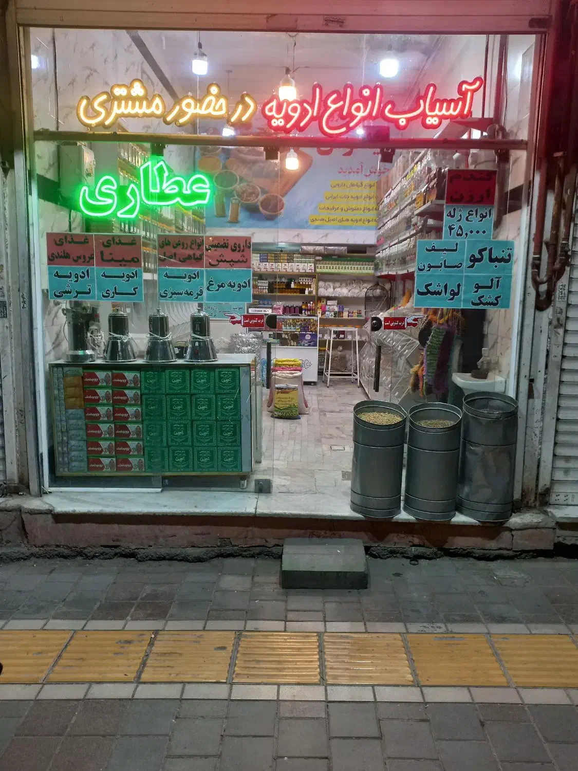 مغازه