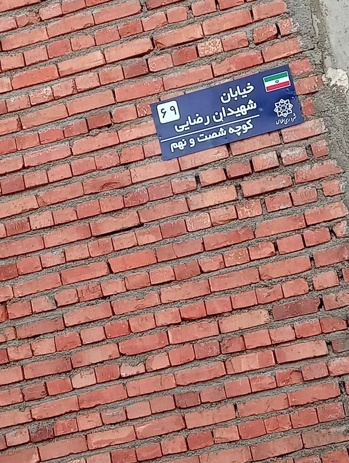 منزل دوطبقه شناژ قائم