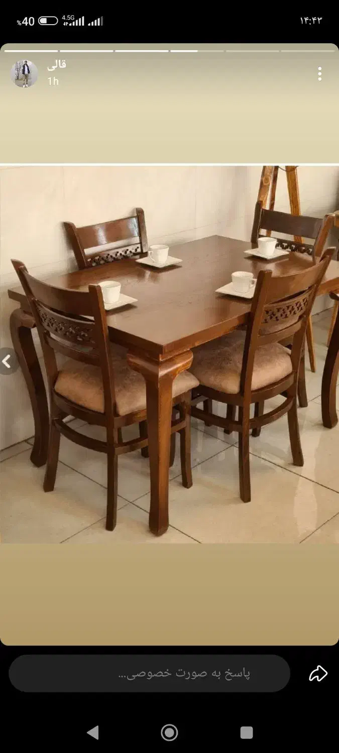 خانه مهر