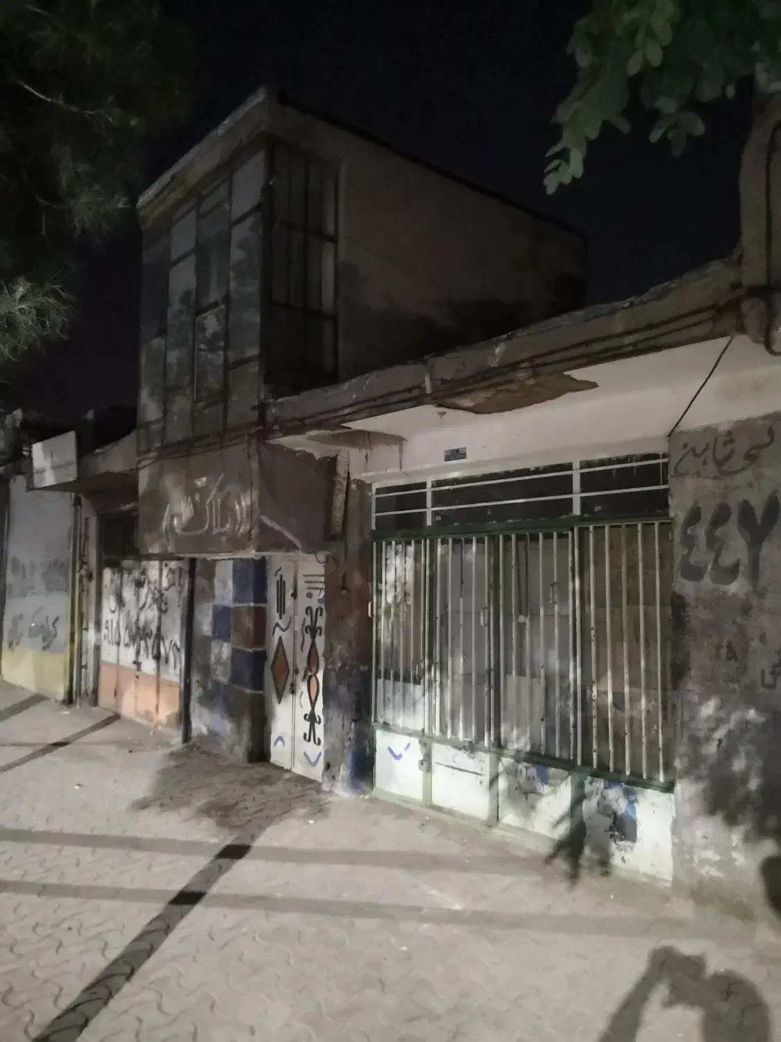 منزل تجاری صنعتی مسکونی
