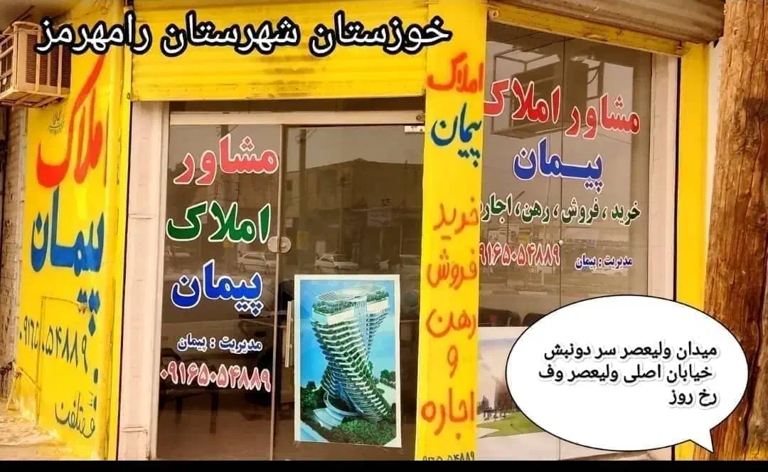 زمین 160متری ورودی سرکهکی