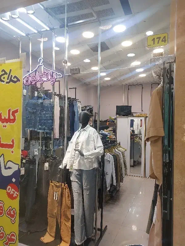 مغازه ۲۱متر طوبی